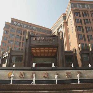 Star City Hotel Yancheng  Exterior photo