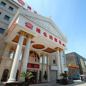 Shanghai Waigaoqiao Free Trade Zone Vienna Hotel Exterior photo